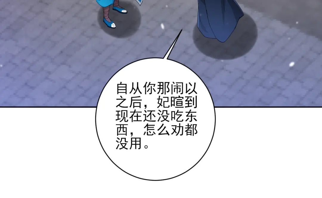 《一等家丁》第239话 第7页