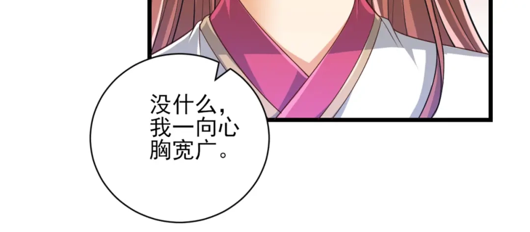 《一等家丁》第239话 第36页