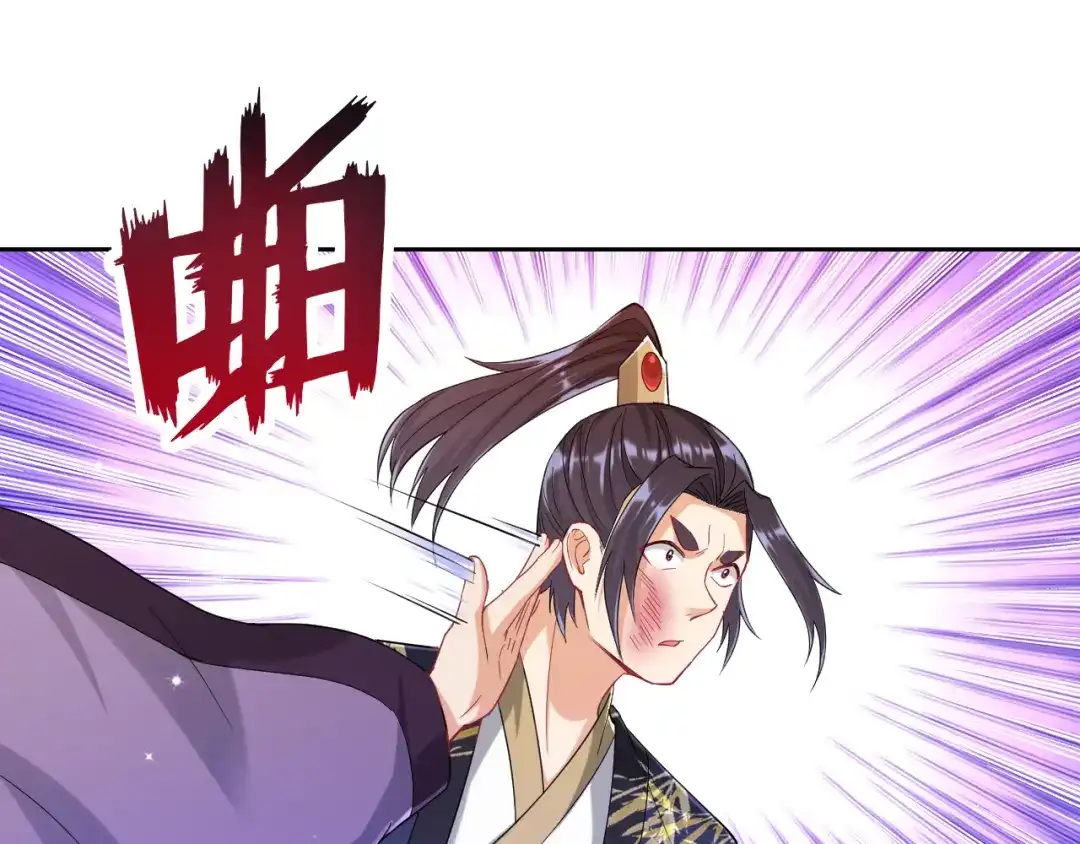 《一等家丁》第239话 第62页