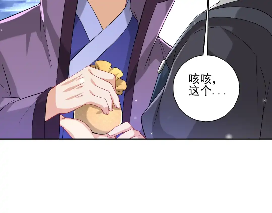 《一等家丁》第239话 第67页