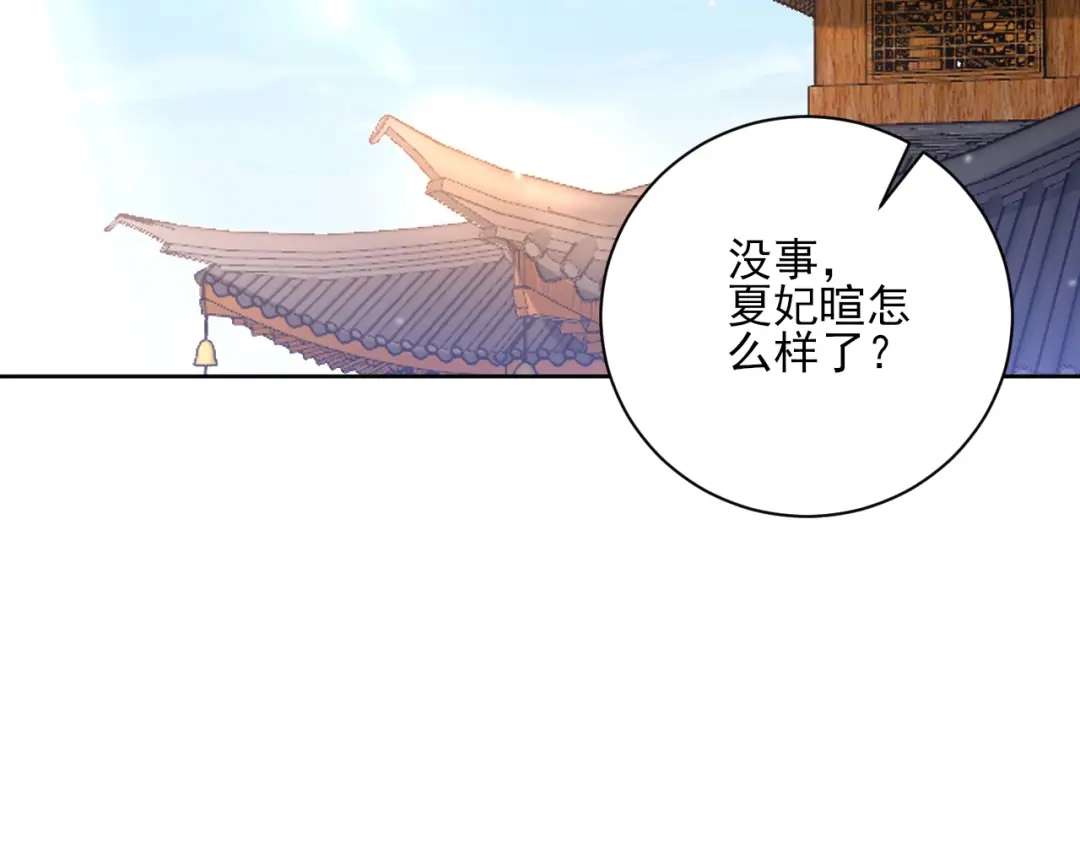《一等家丁》第239话 第17页