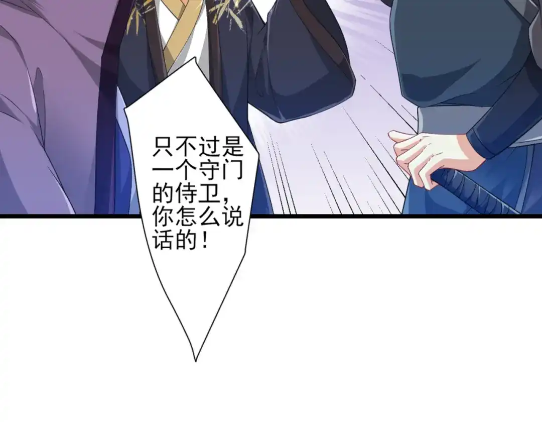《一等家丁》第239话 第57页