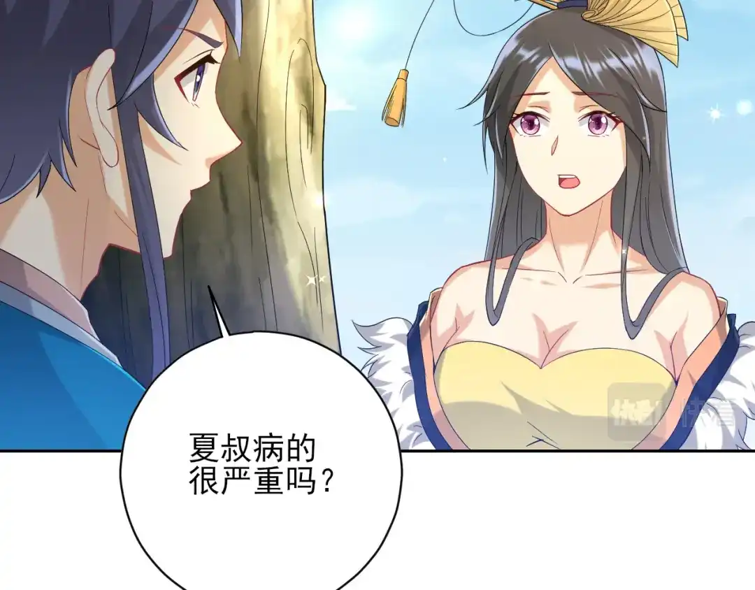 《一等家丁》第239话 第48页