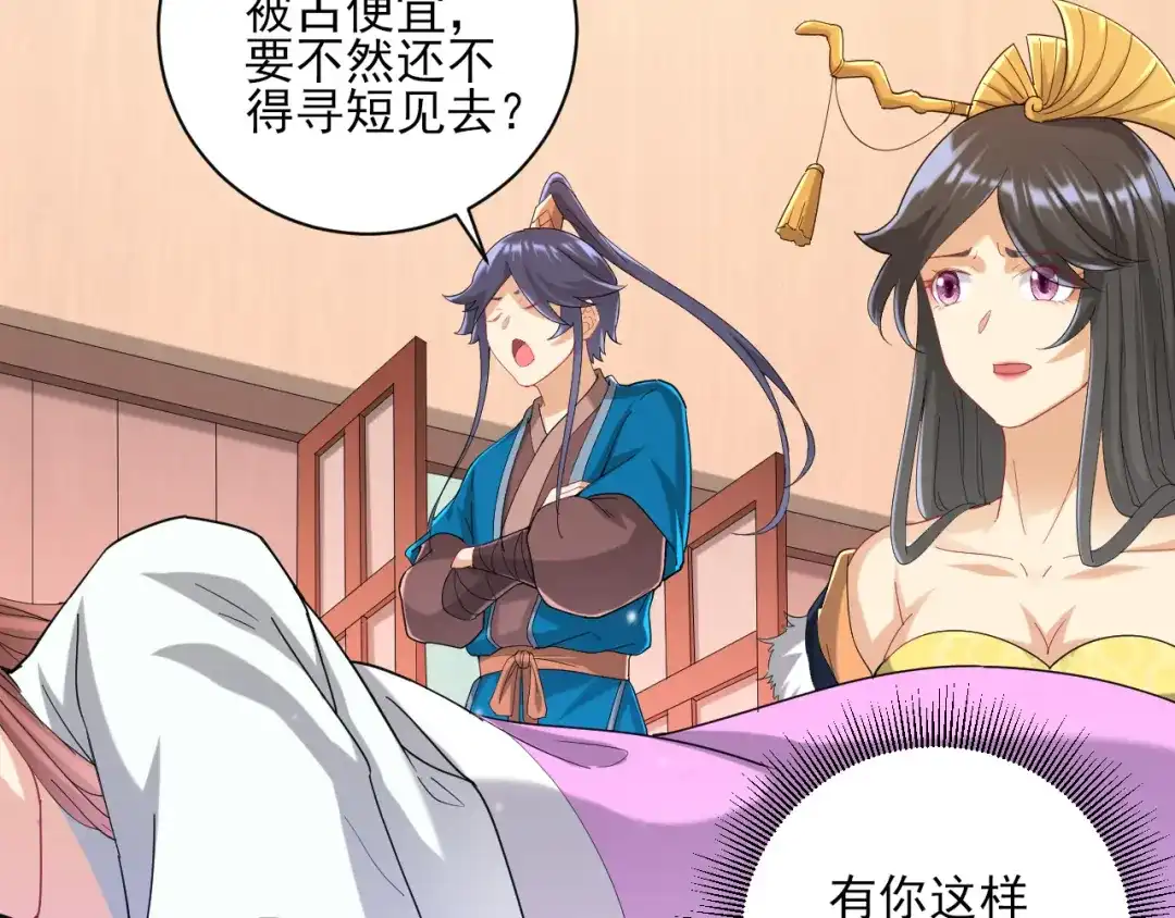 《一等家丁》第239话 第24页