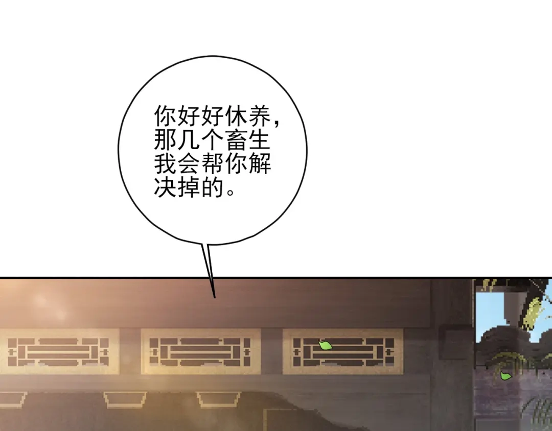 《一等家丁》第239话 第41页