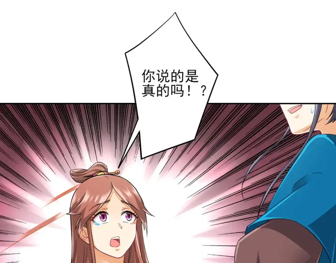 《一等家丁》第239话 第29页