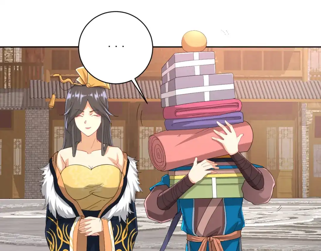 《一等家丁》第239话 第14页