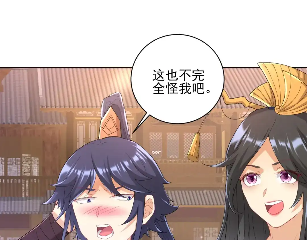 《一等家丁》第239话 第8页