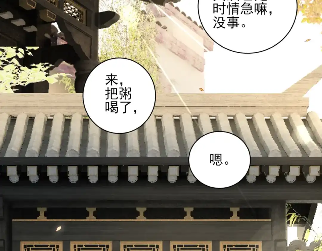《一等家丁》第239话 第38页