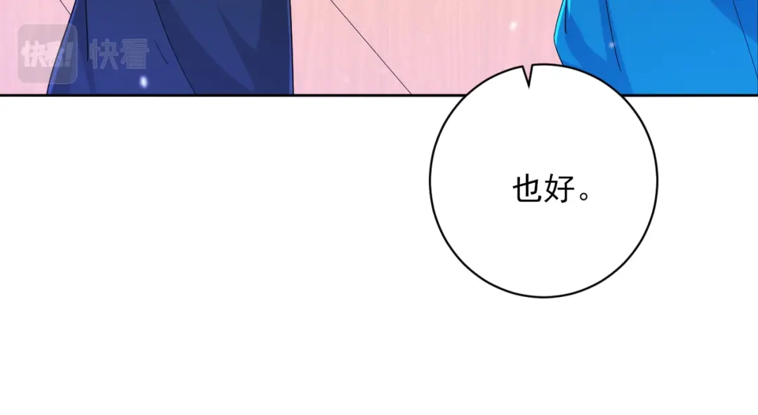 《一等家丁》第239话 第21页