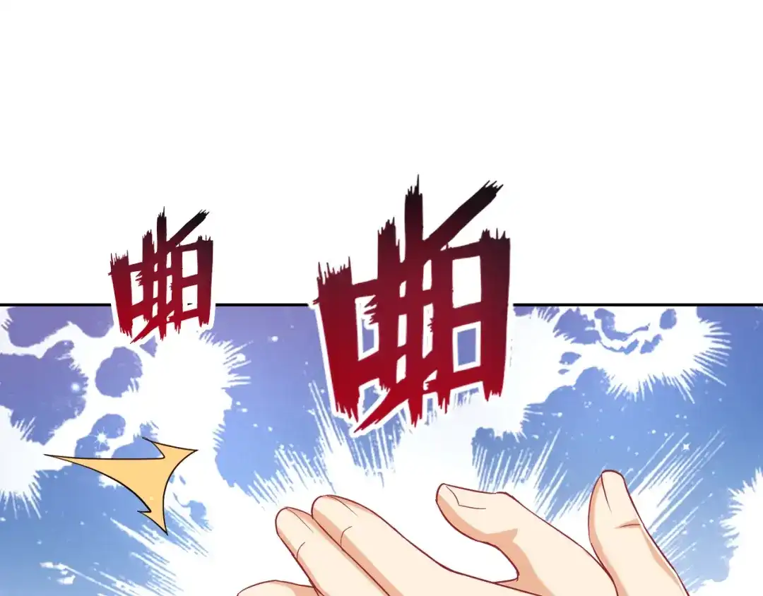 《一等家丁》第239话 第68页