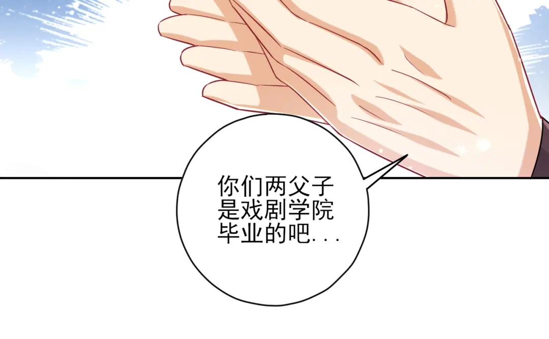 《一等家丁》第239话 第69页