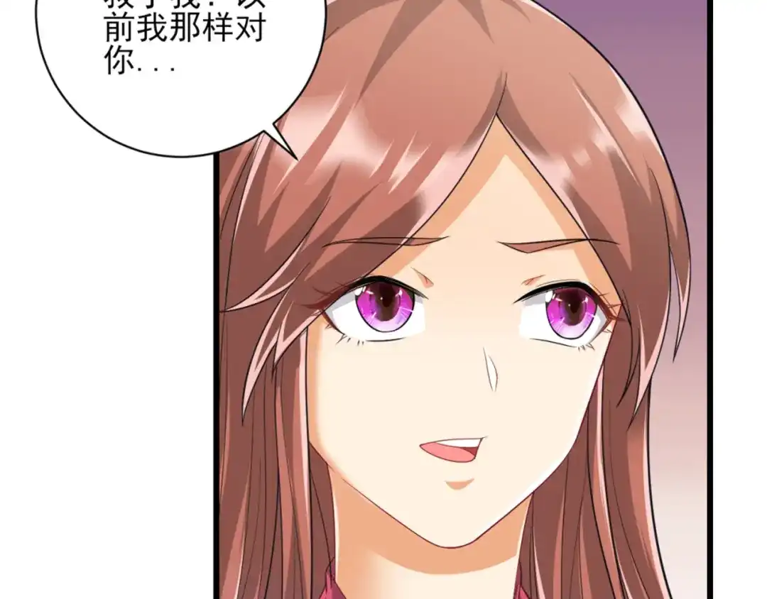 《一等家丁》第239话 第35页