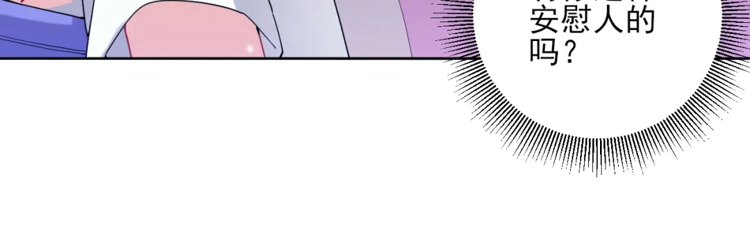 《一等家丁》第239话 第25页