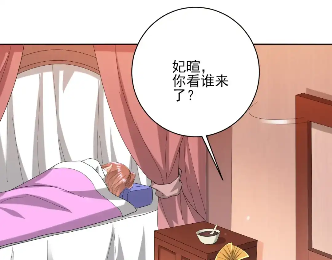《一等家丁》第239话 第22页