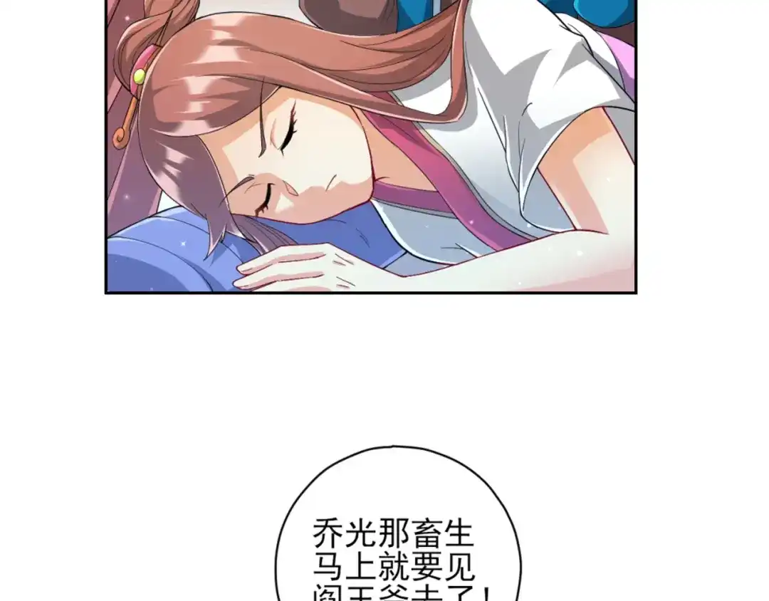 《一等家丁》第239话 第27页