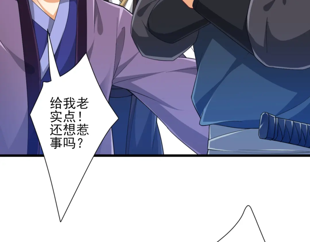 《一等家丁》第239话 第59页