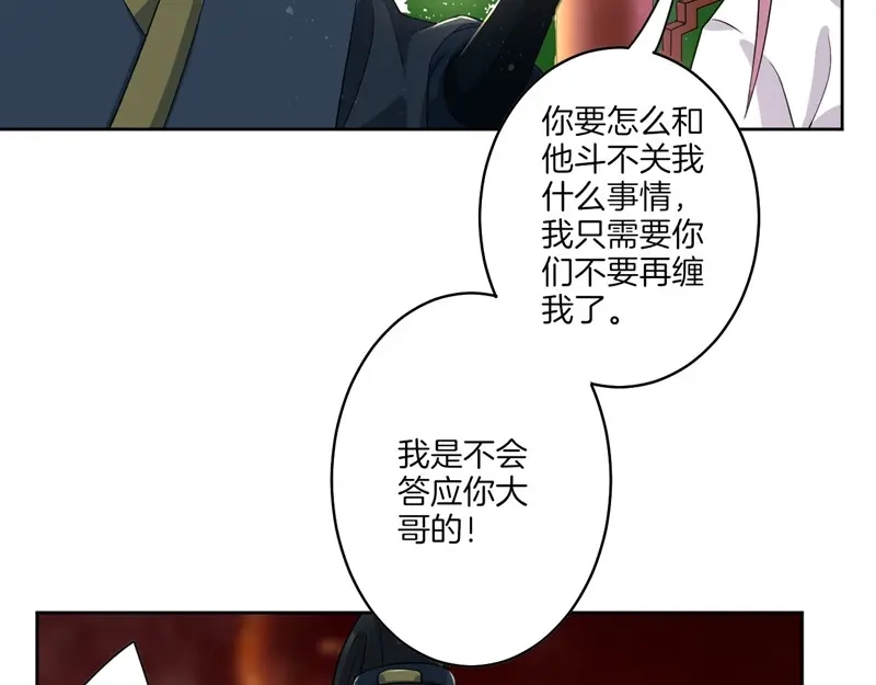 《一等家丁》第24话 第66页