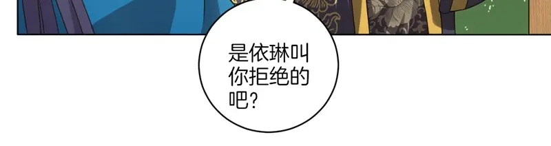 《一等家丁》第24话 第15页