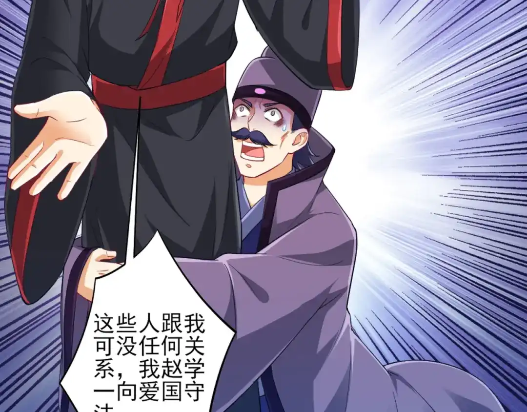 《一等家丁》第240话 第49页