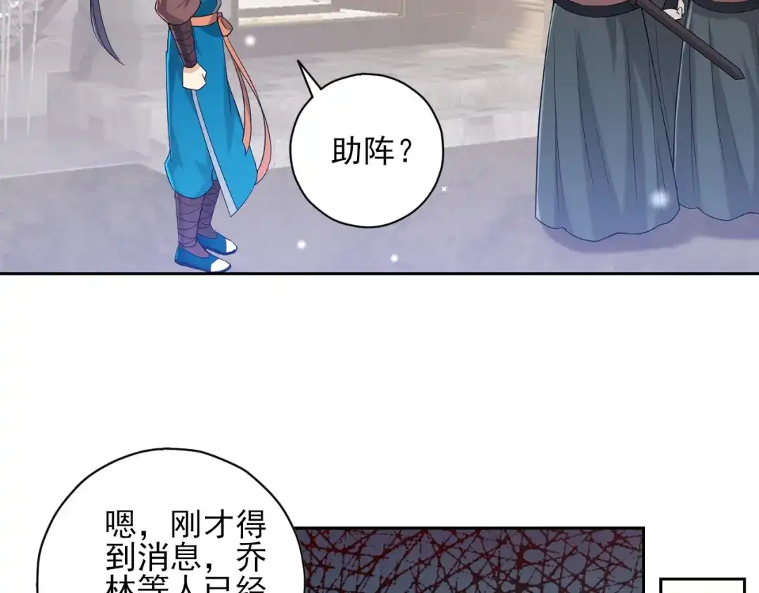 《一等家丁》第240话 第17页