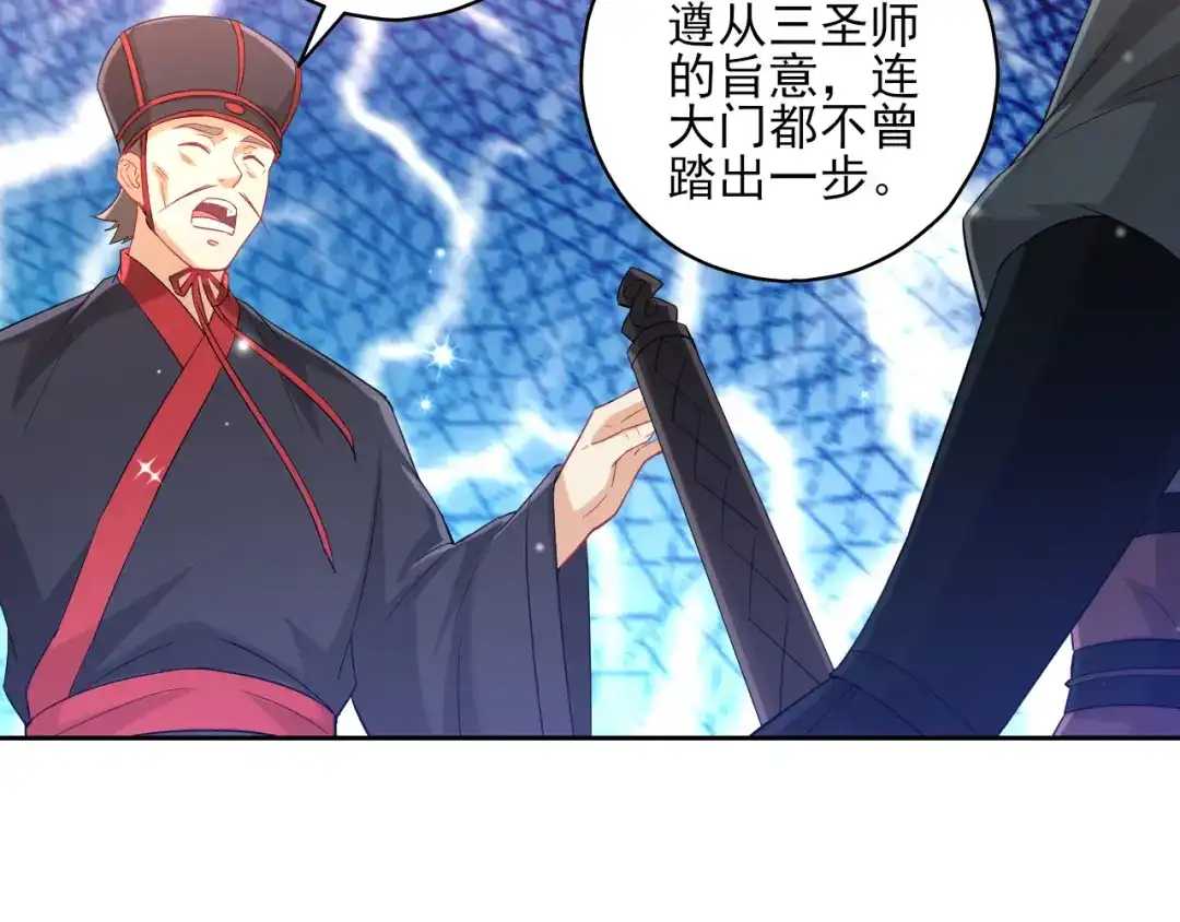 《一等家丁》第240话 第35页
