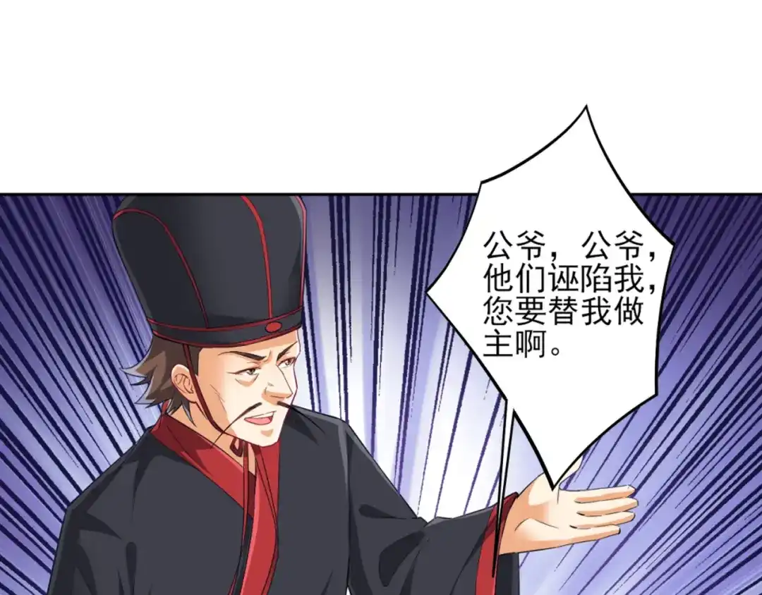 《一等家丁》第240话 第48页