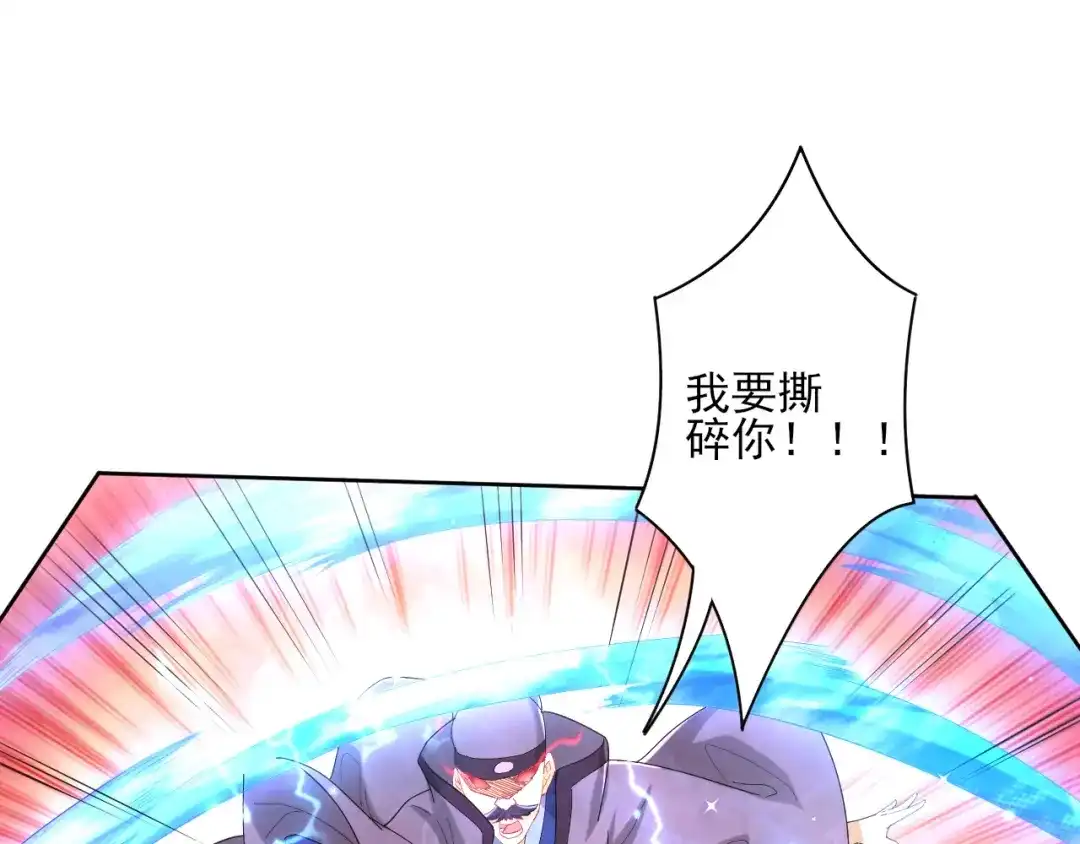 《一等家丁》第240话 第78页