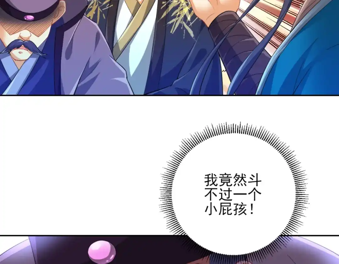《一等家丁》第240话 第58页