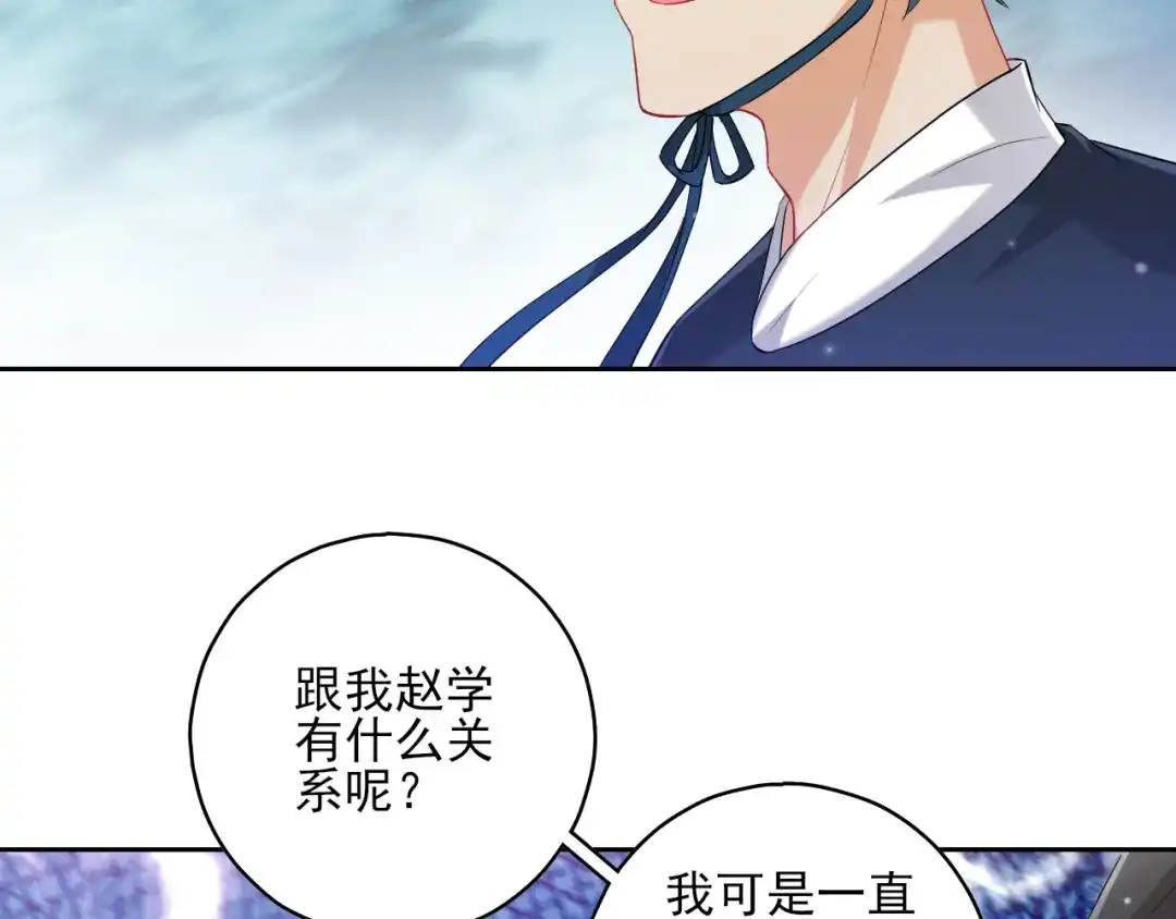 《一等家丁》第240话 第34页