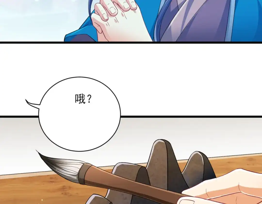 《一等家丁》第240话 第10页