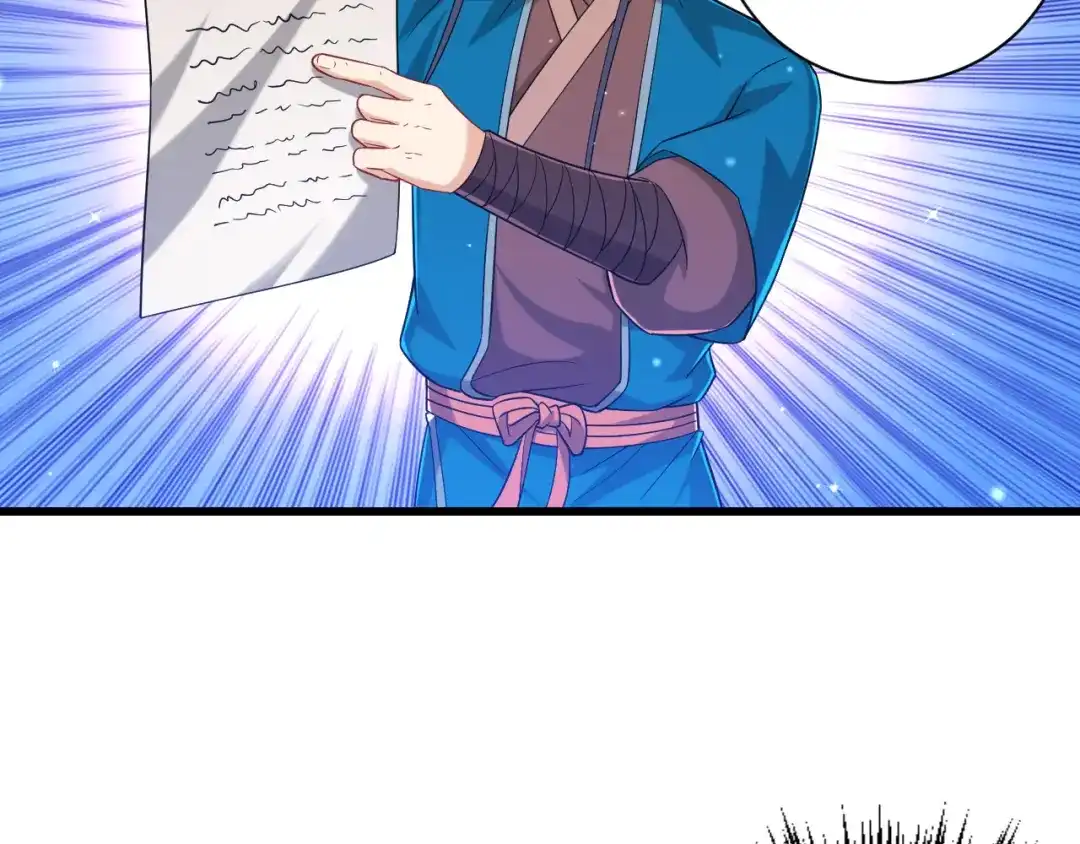 《一等家丁》第240话 第42页