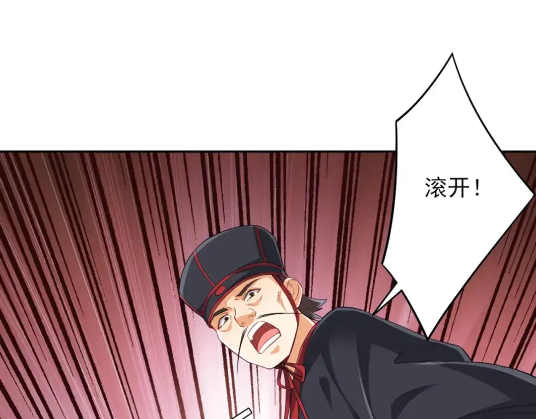 《一等家丁》第240话 第51页