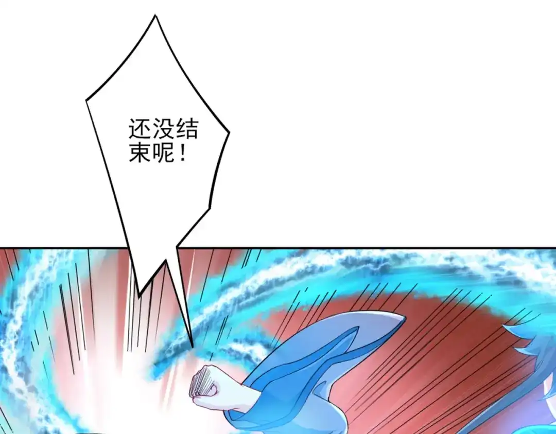 《一等家丁》第240话 第63页