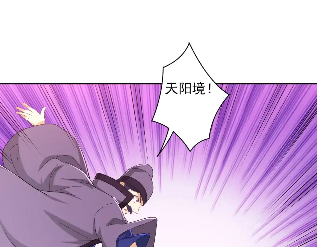 《一等家丁》第240话 第81页