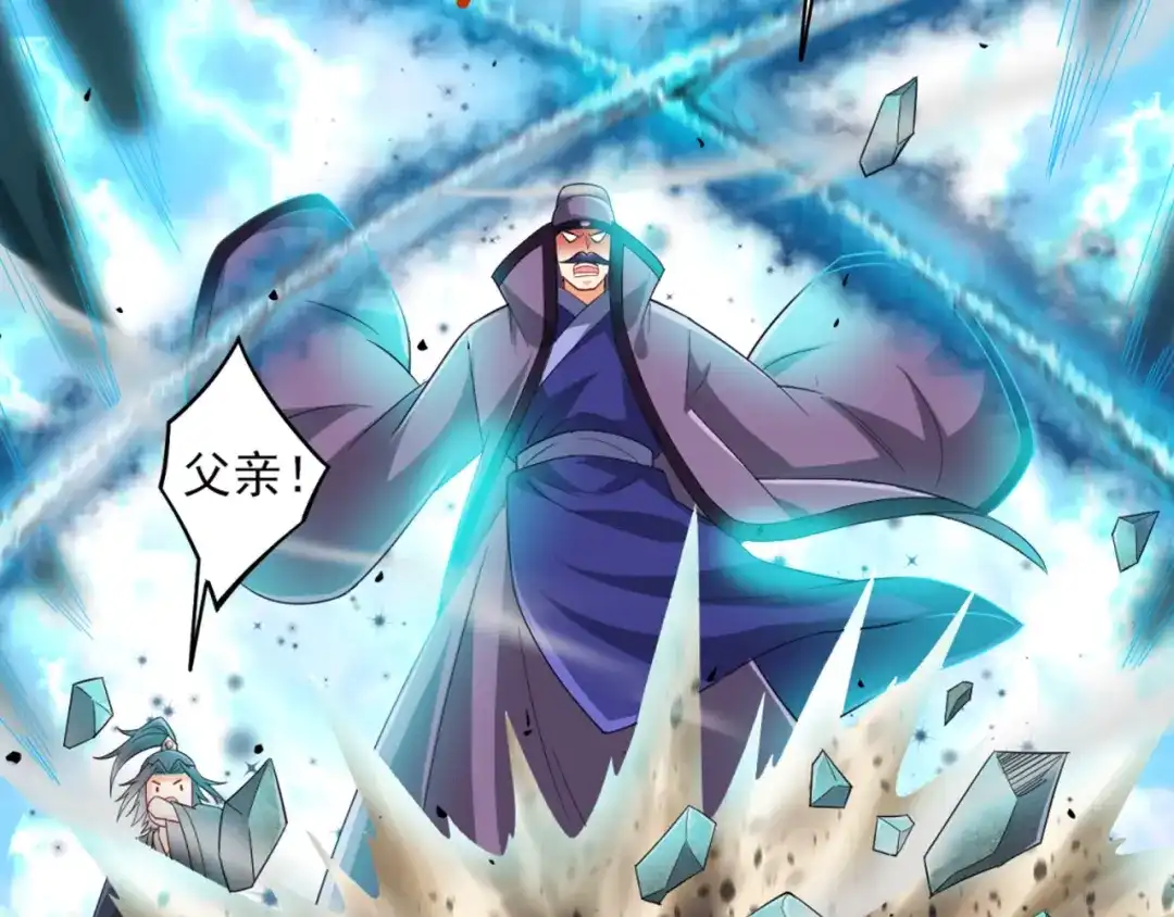 《一等家丁》第240话 第61页