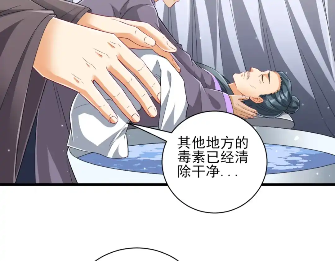 《一等家丁》第241话 第70页