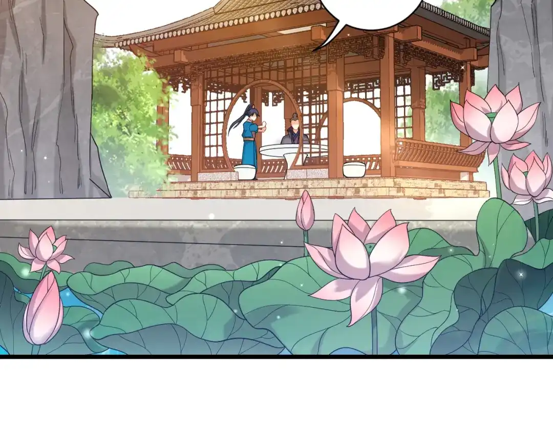 《一等家丁》第241话 第7页