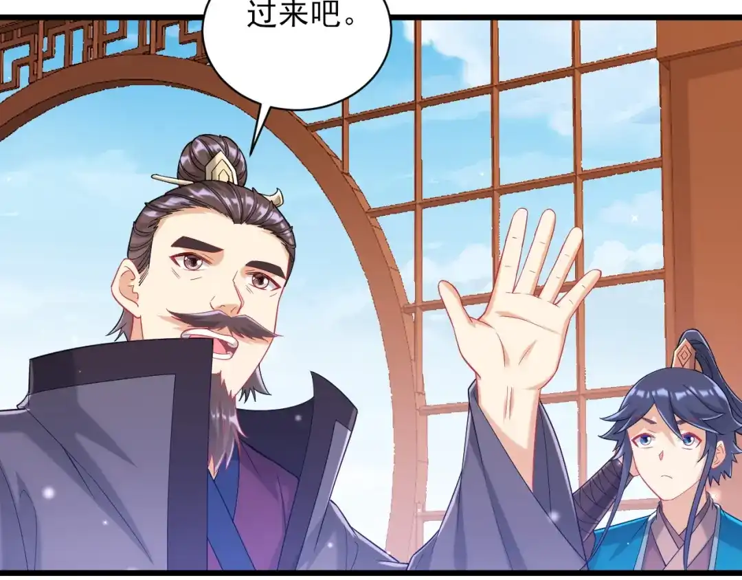 《一等家丁》第241话 第18页