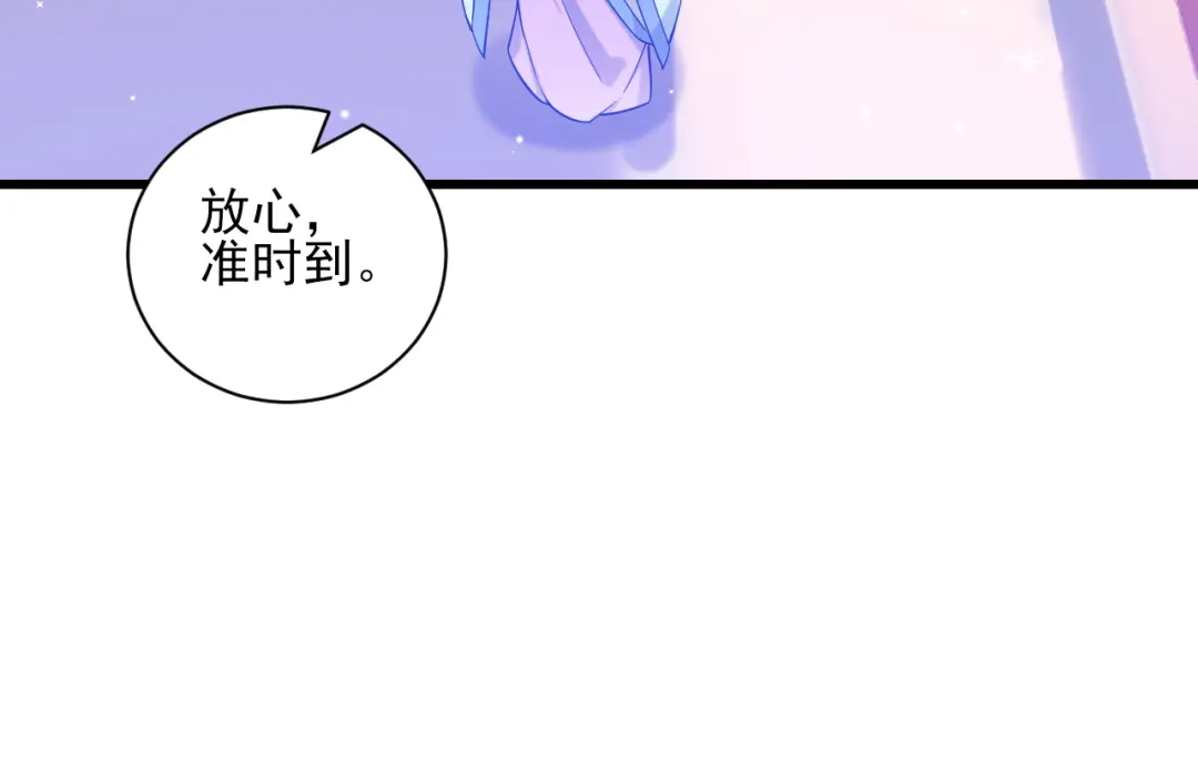 《一等家丁》第241话 第35页
