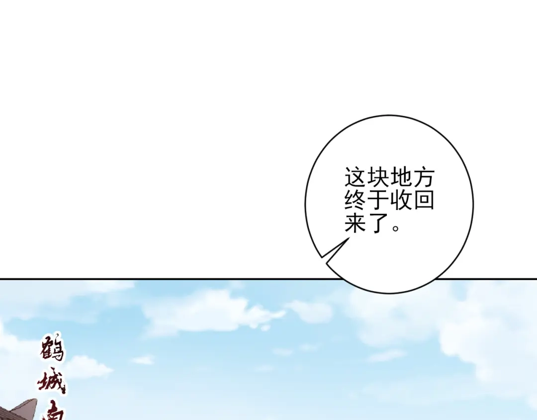 《一等家丁》第241话 第36页