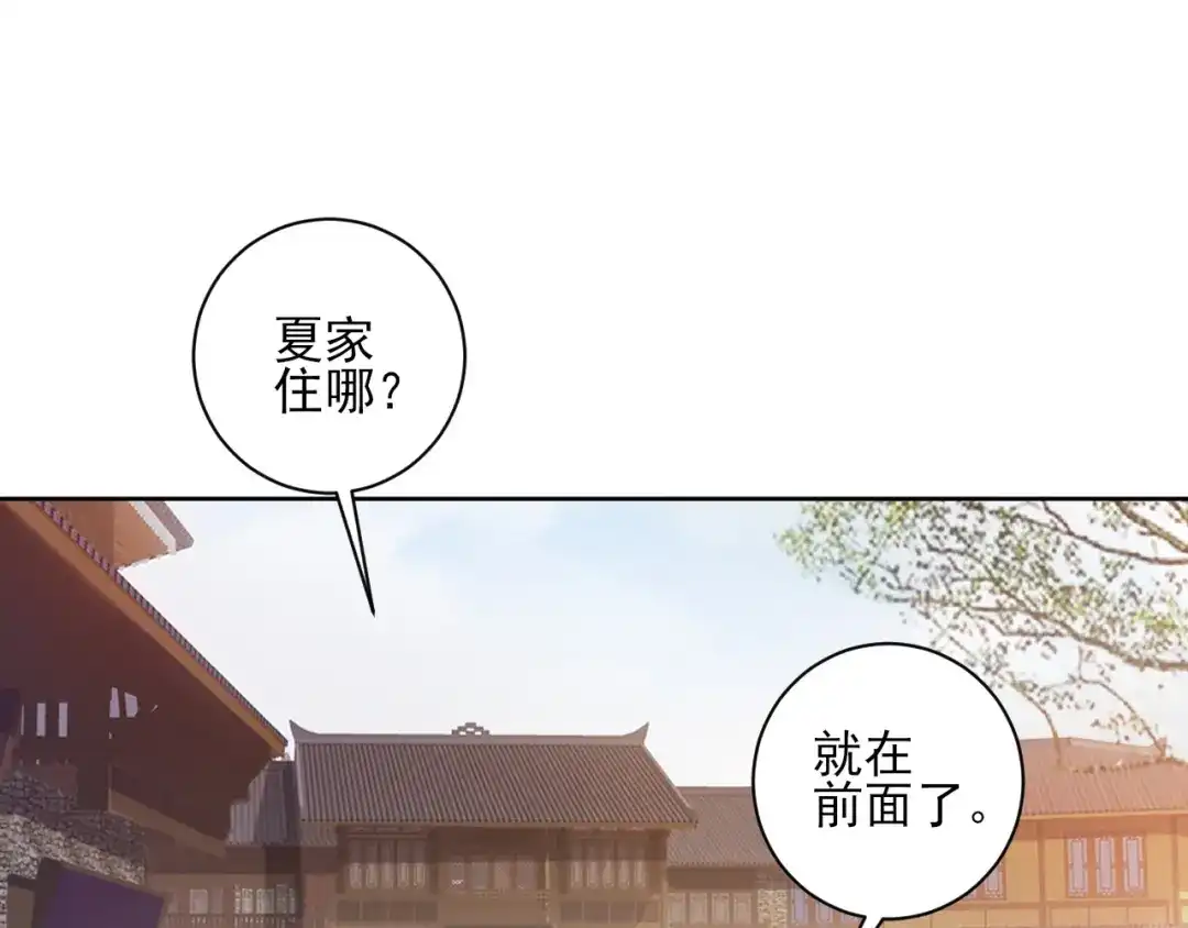 《一等家丁》第241话 第39页