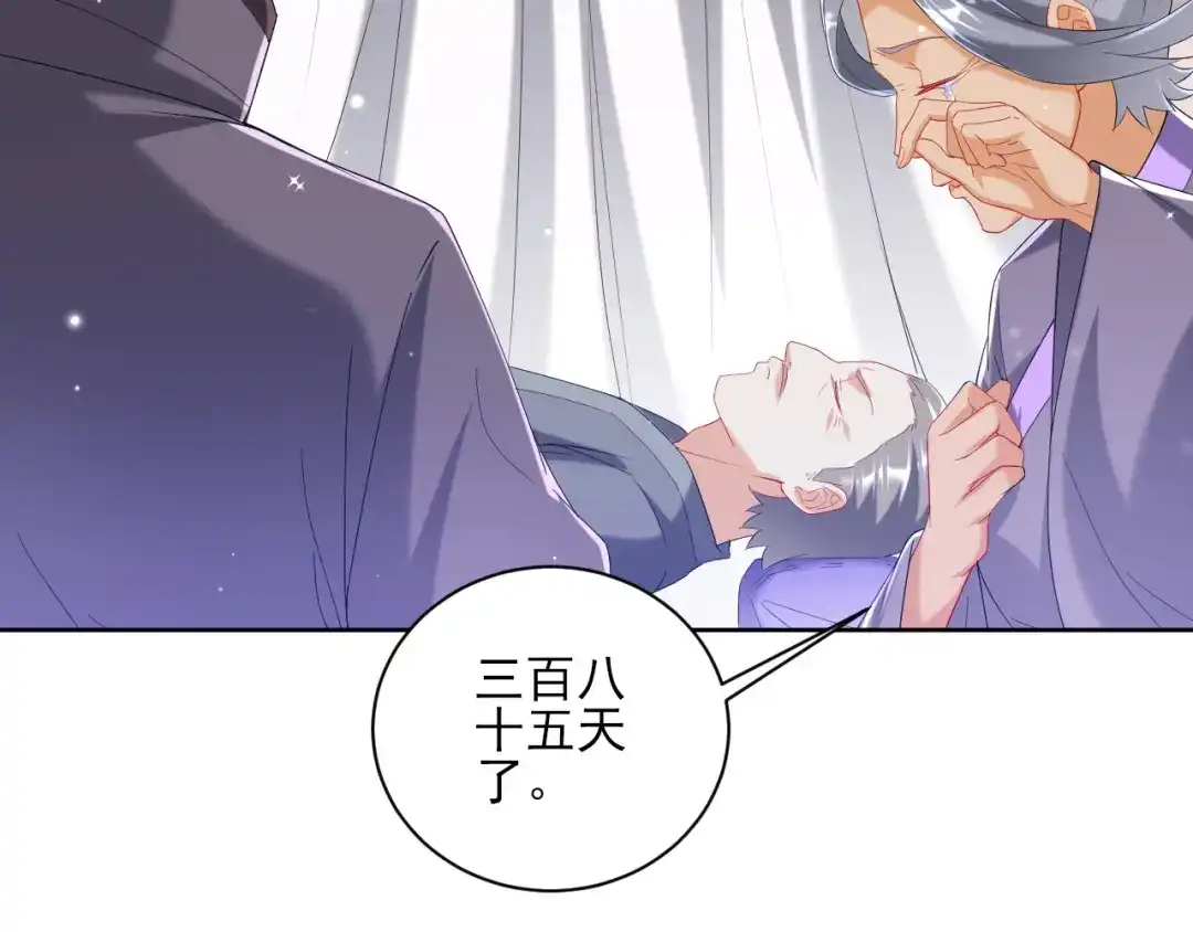 《一等家丁》第241话 第46页