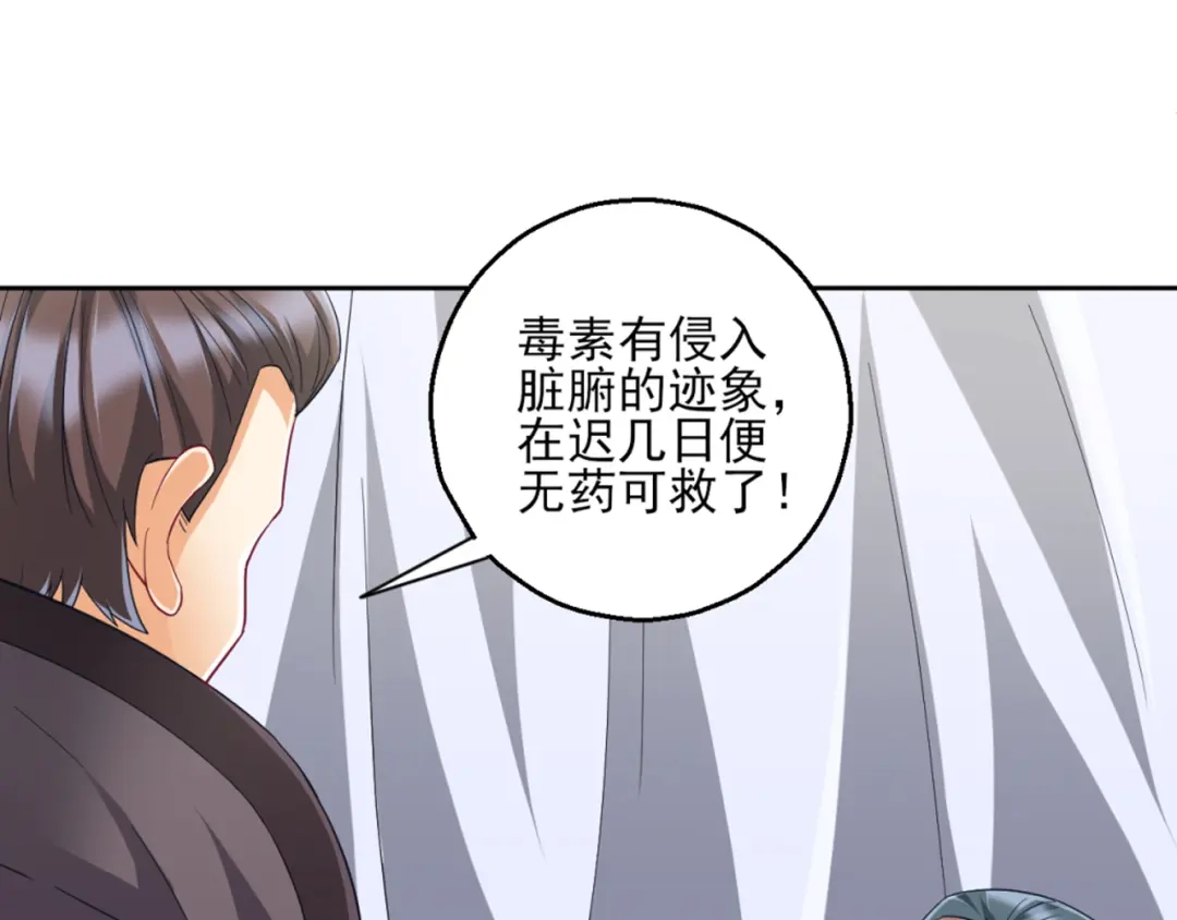 《一等家丁》第241话 第49页