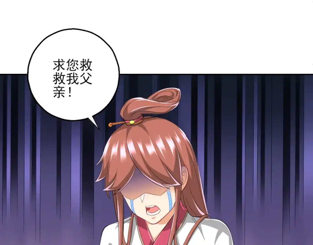 《一等家丁》第241话 第52页