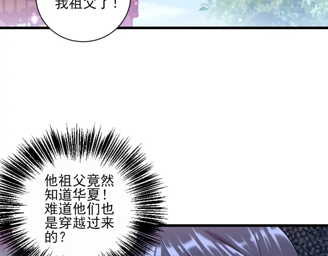 《一等家丁》第241话 第30页