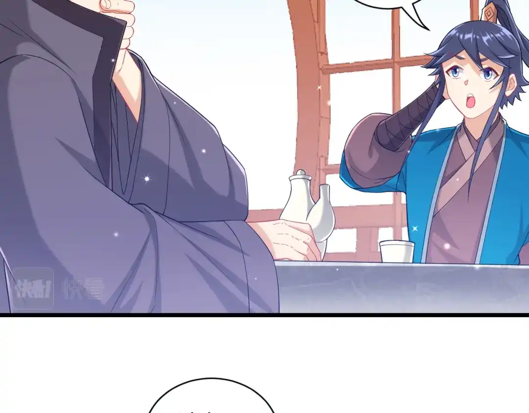 《一等家丁》第241话 第17页
