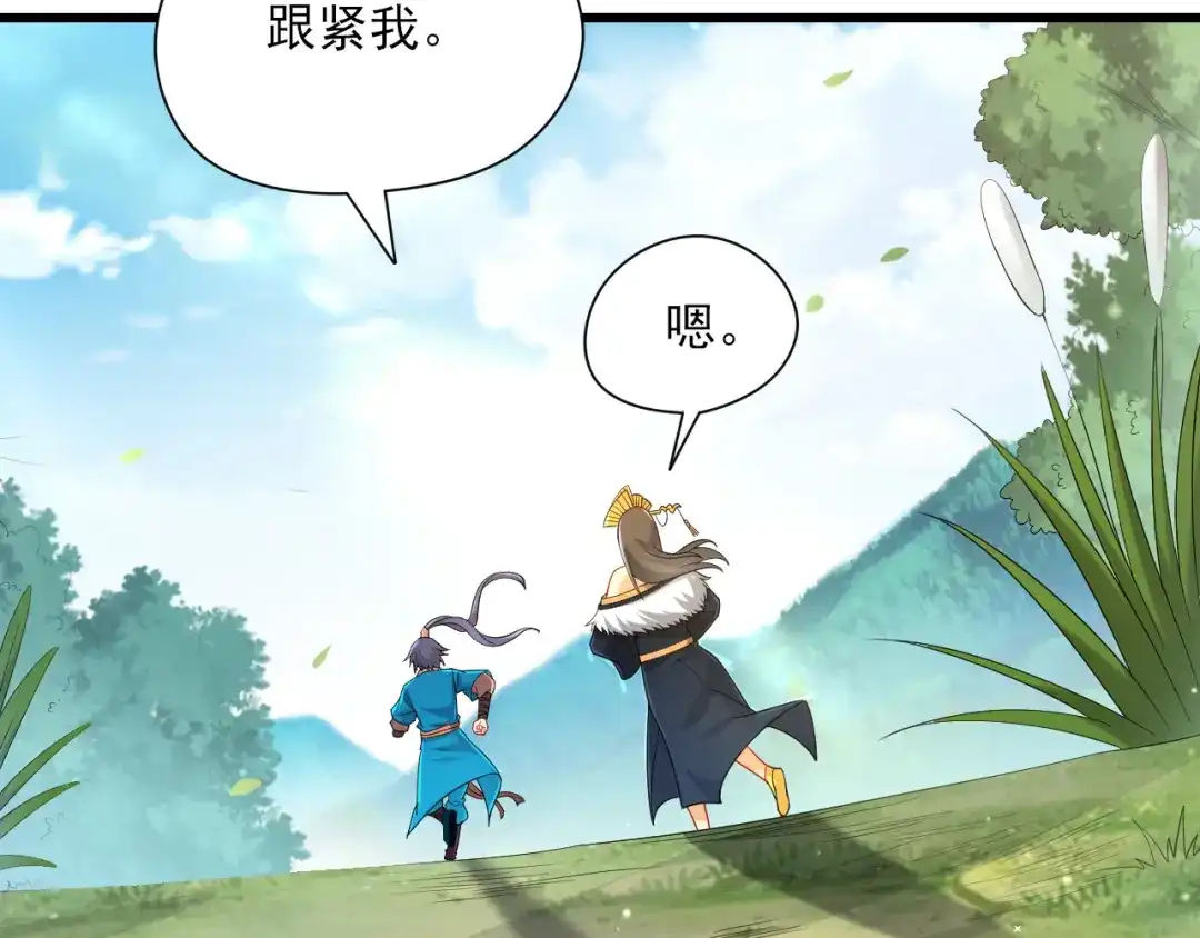 《一等家丁》第241话 第92页