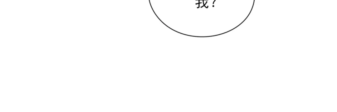 《一等家丁》第241话 第78页