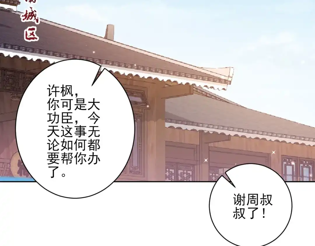 《一等家丁》第241话 第37页